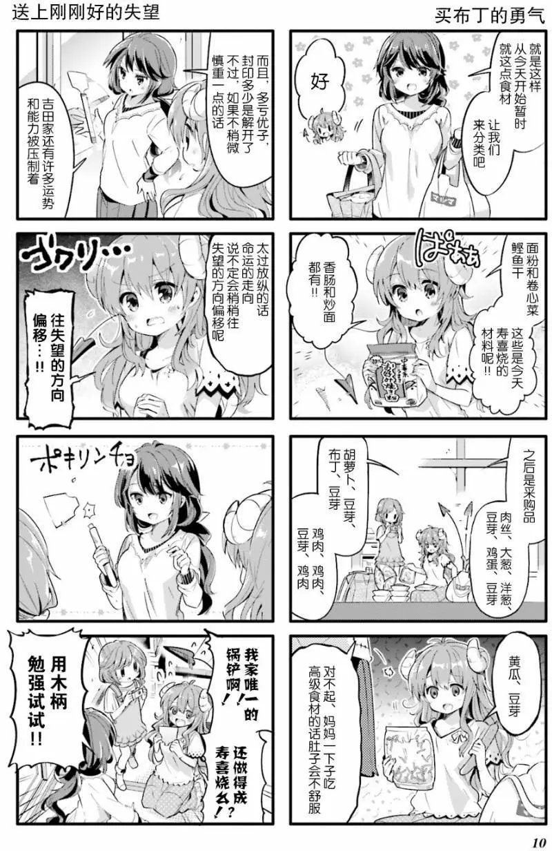 第14回
