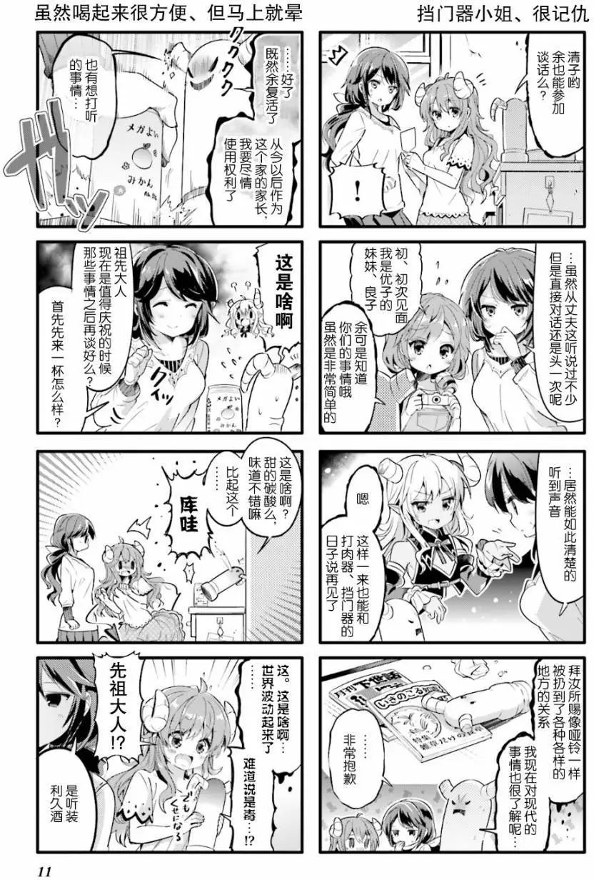 第14回