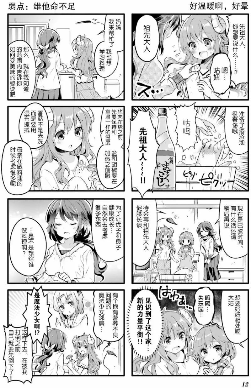 第14回