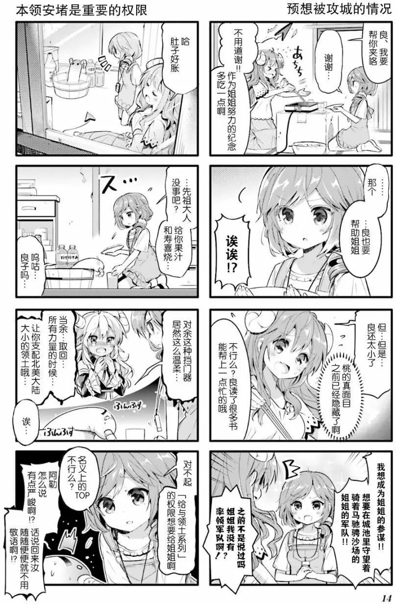 第14回