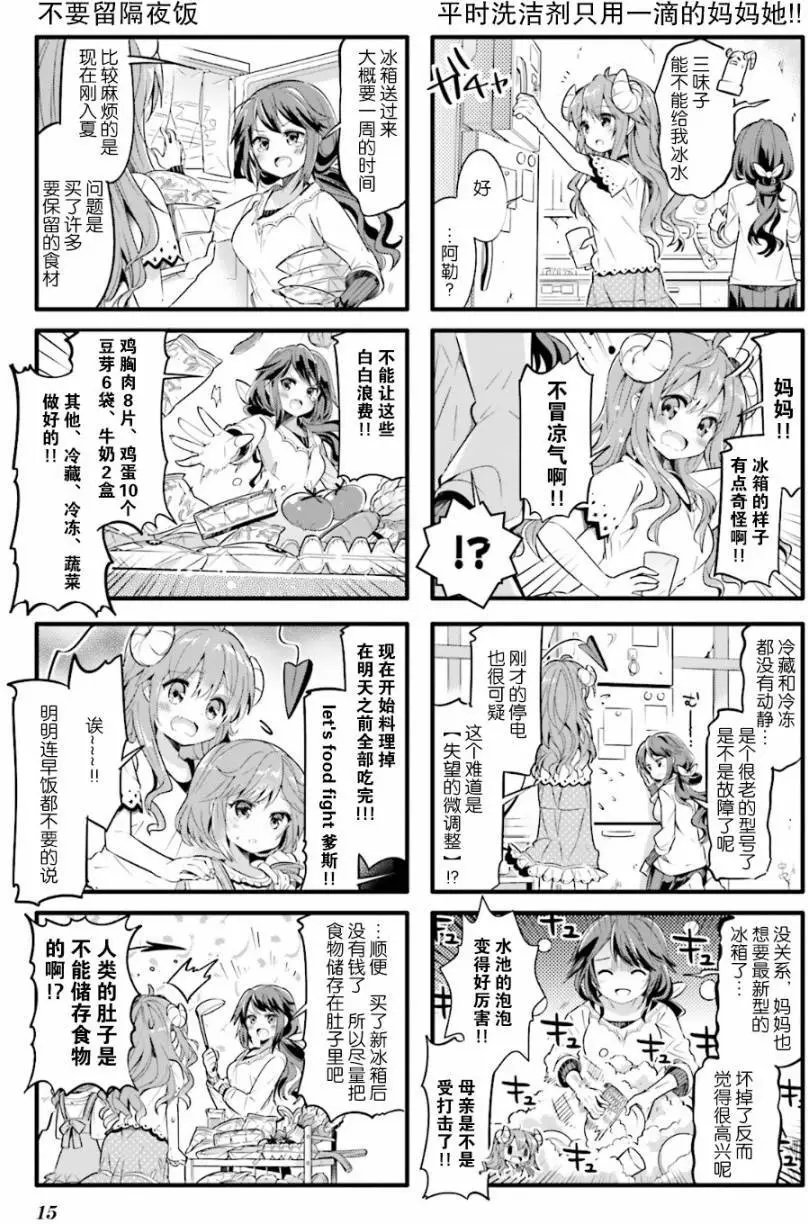 第14回