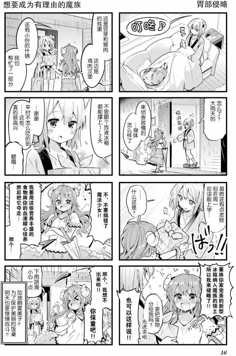 第14回