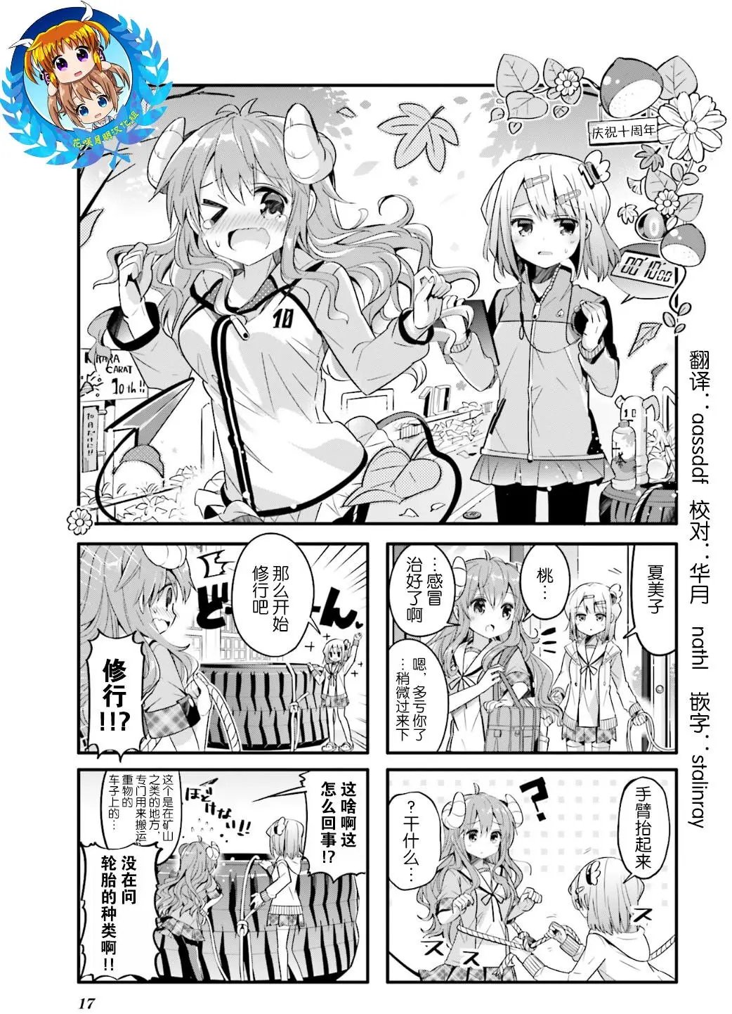 第15回
