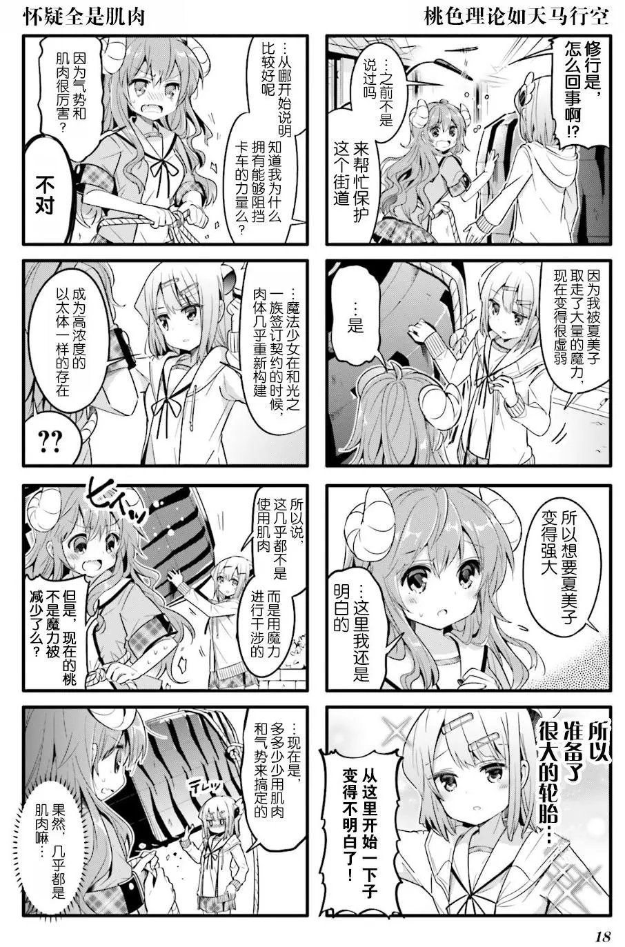 第15回