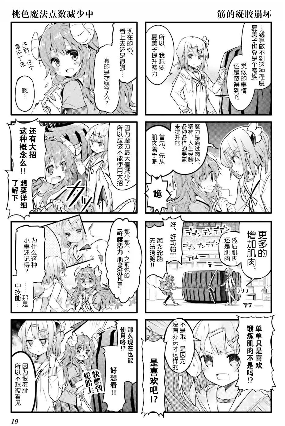 第15回