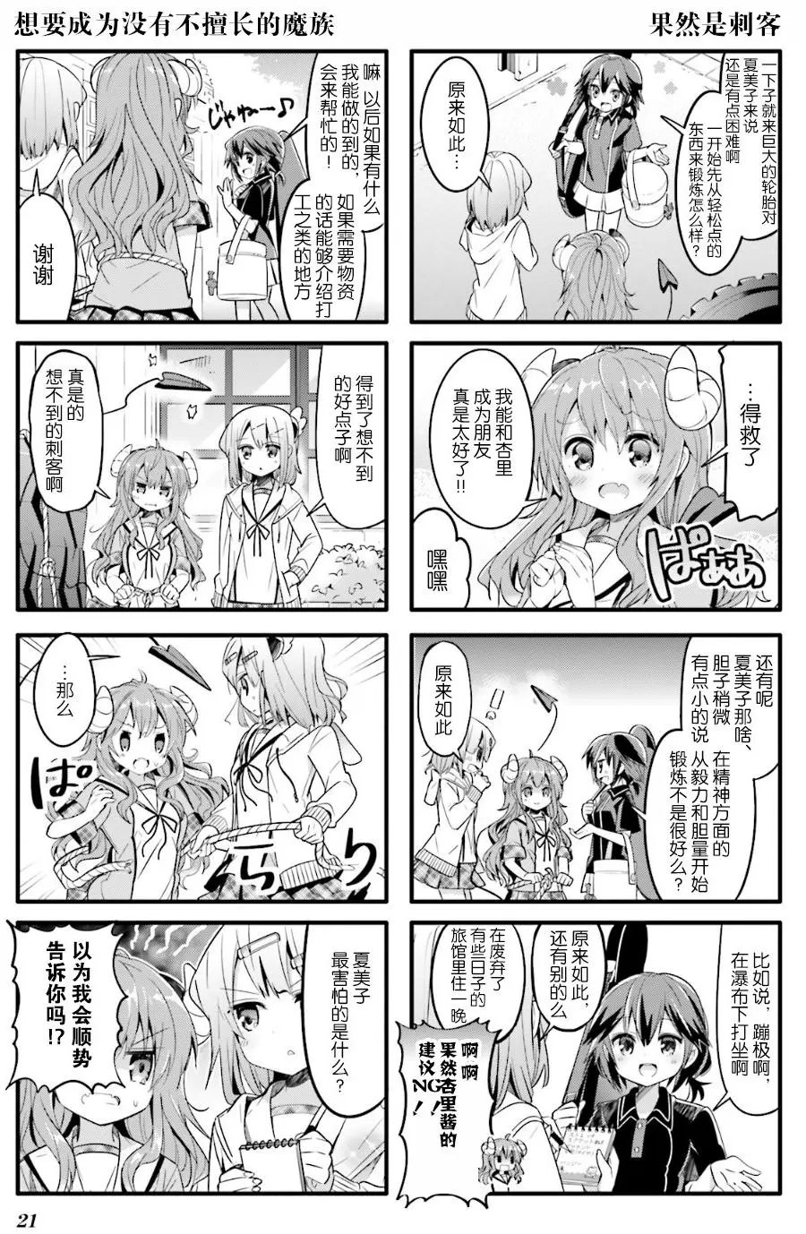 第15回