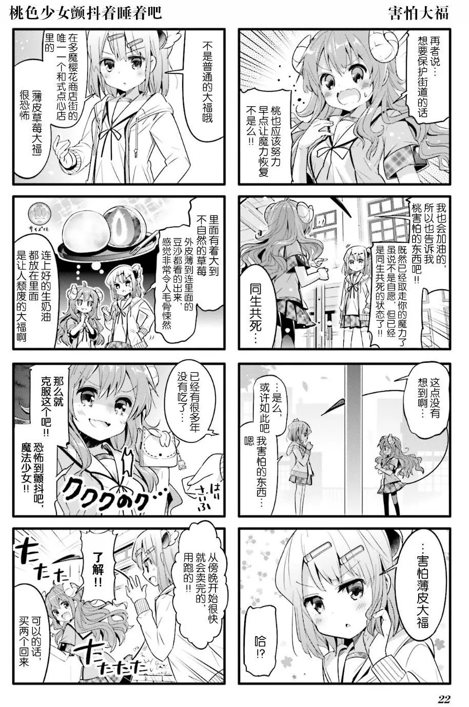 第15回