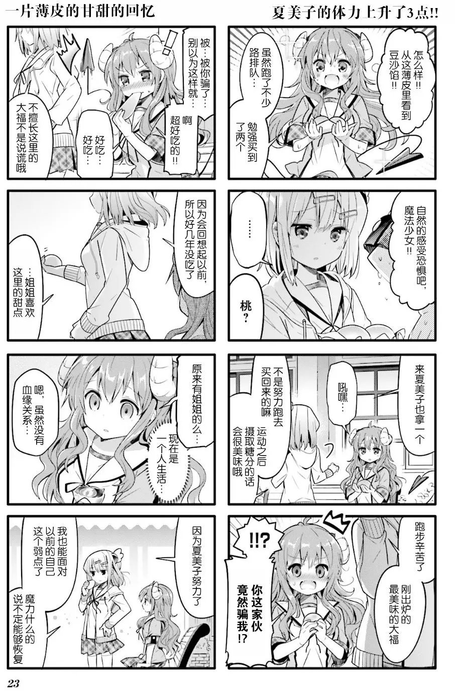 第15回