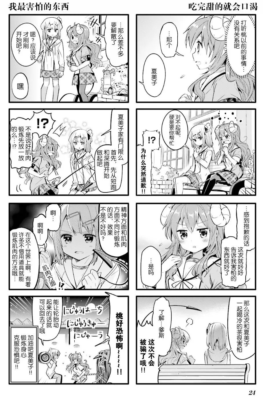 第15回