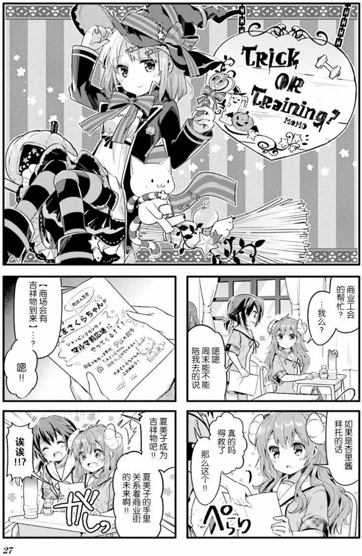 第16回