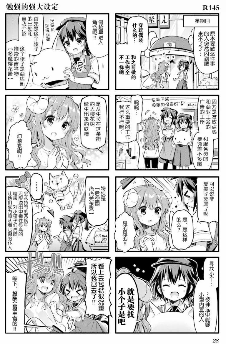 第16回