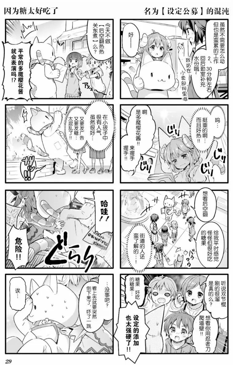 第16回