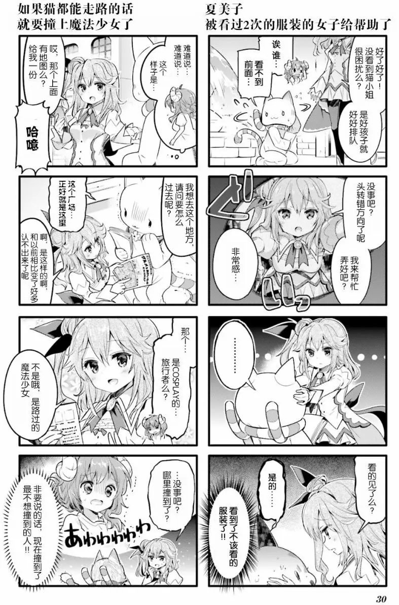 第16回