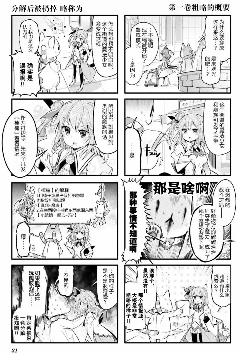 第16回