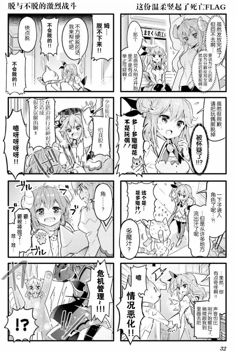 第16回