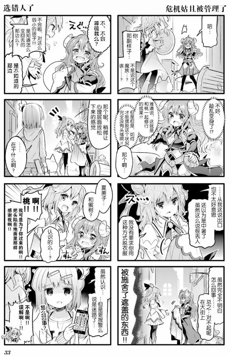 第16回