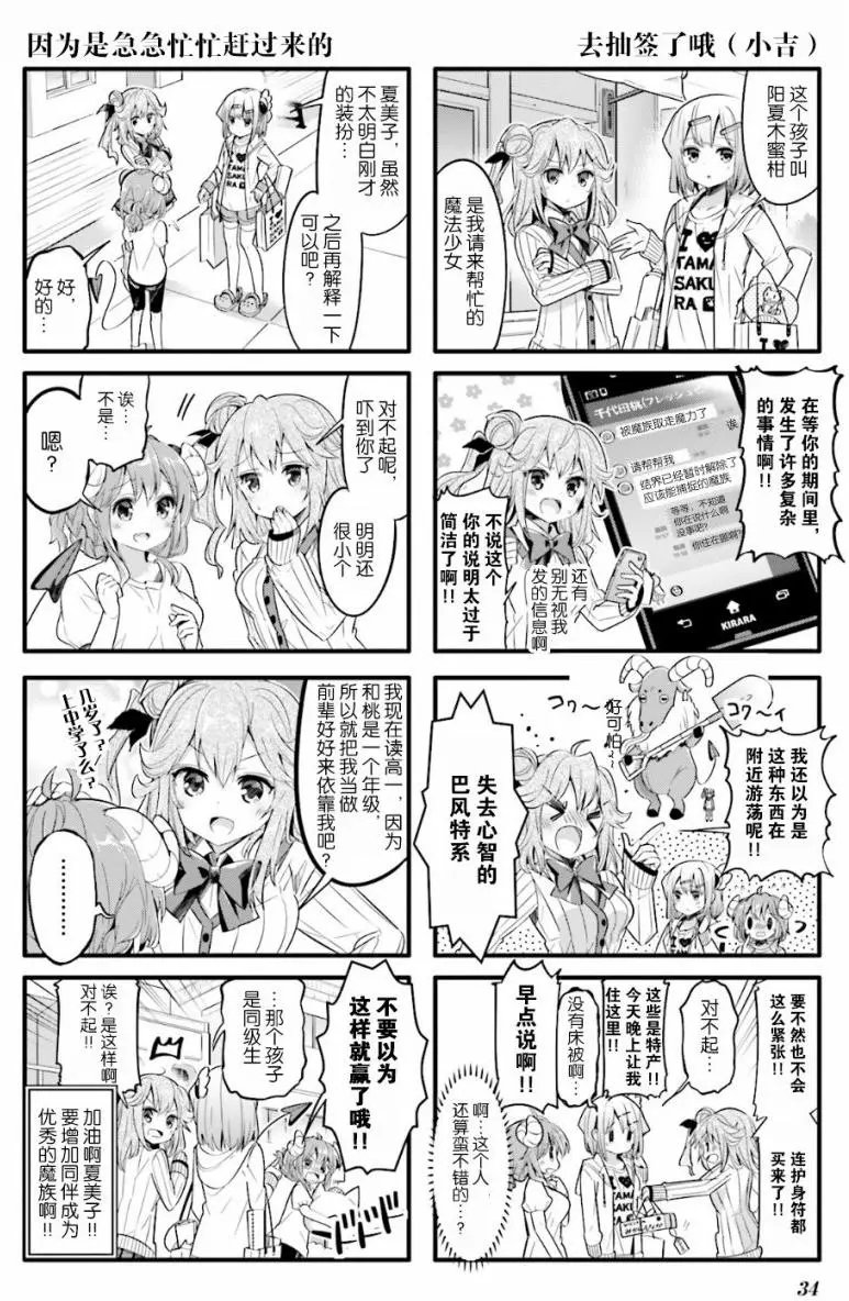 第16回