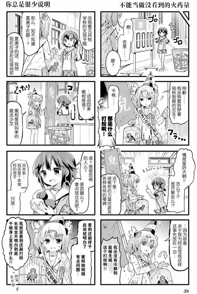 第17回