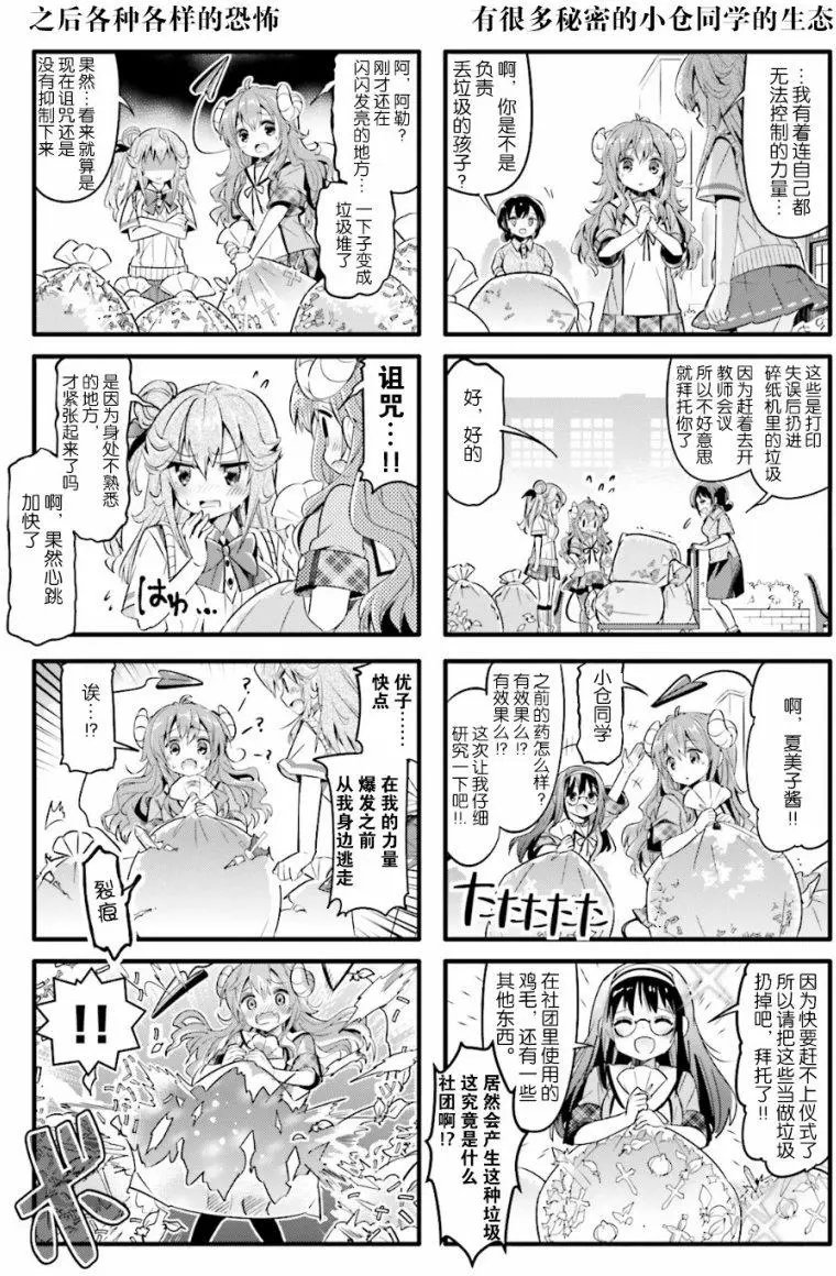 第17回