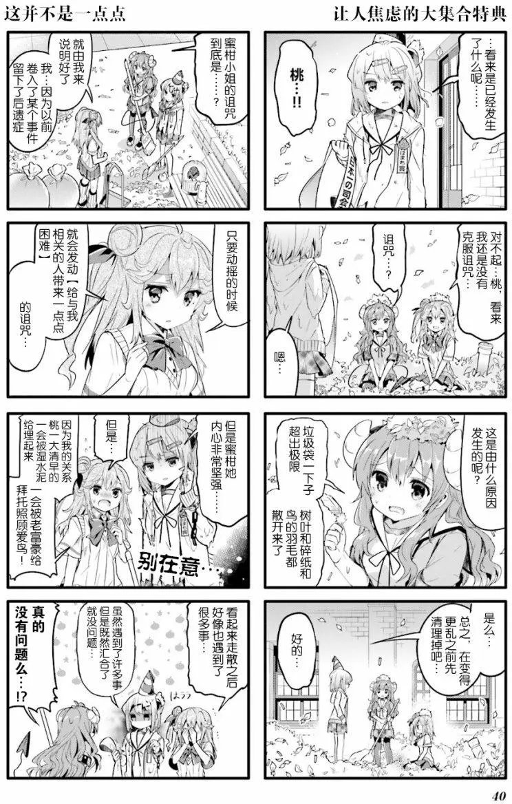 第17回