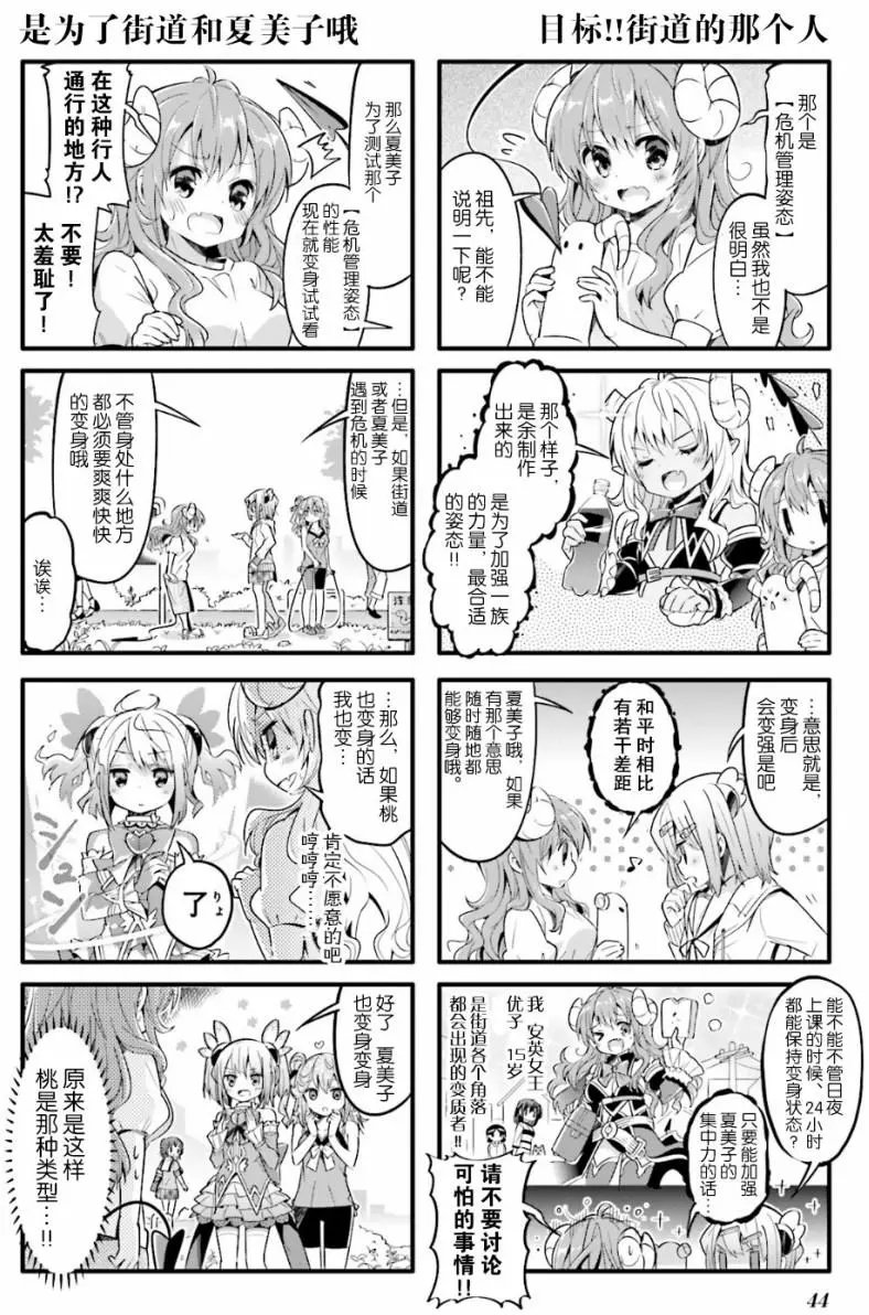 第18回