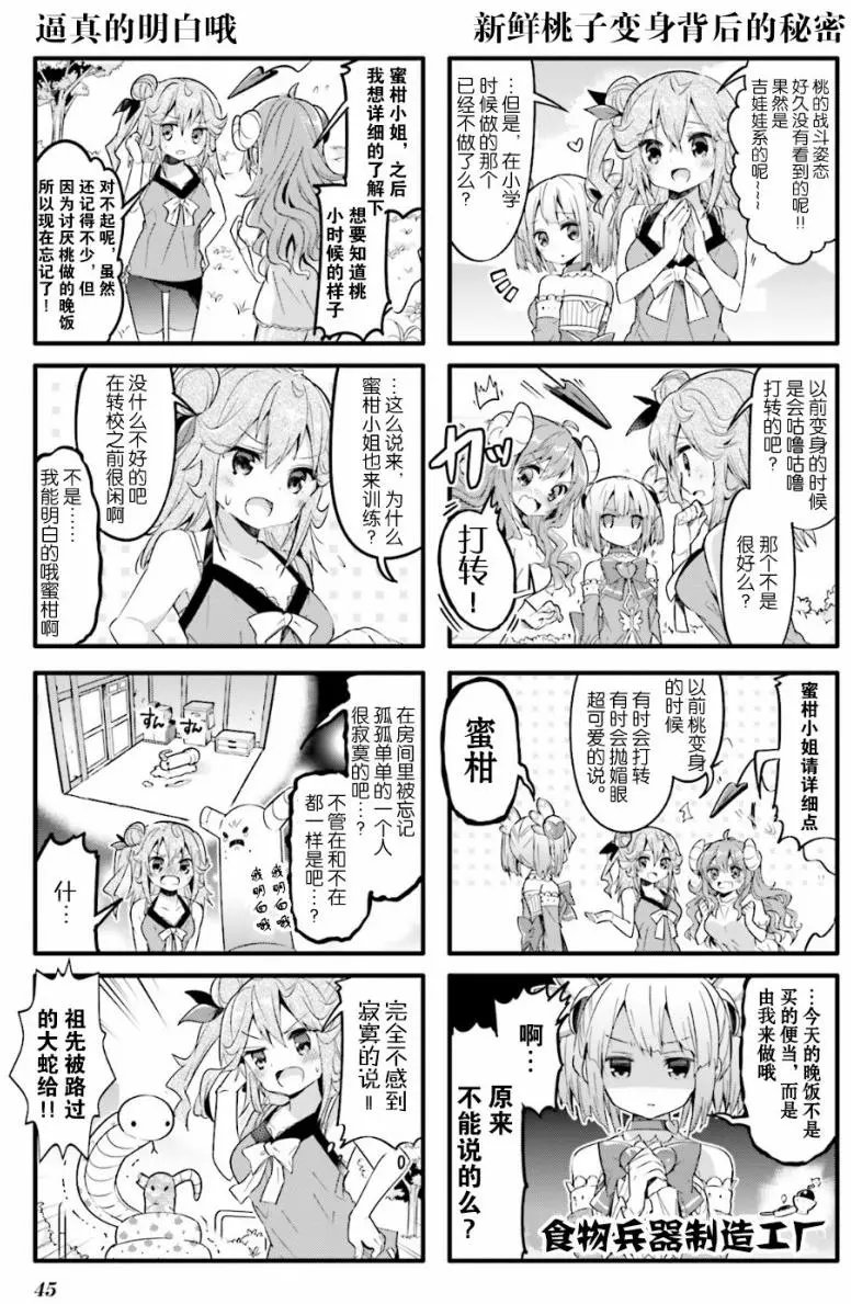 第18回