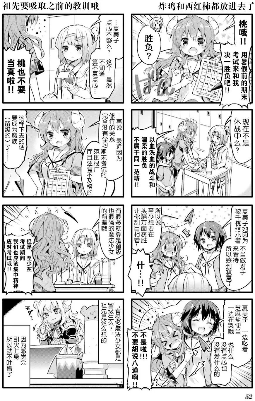 第19回