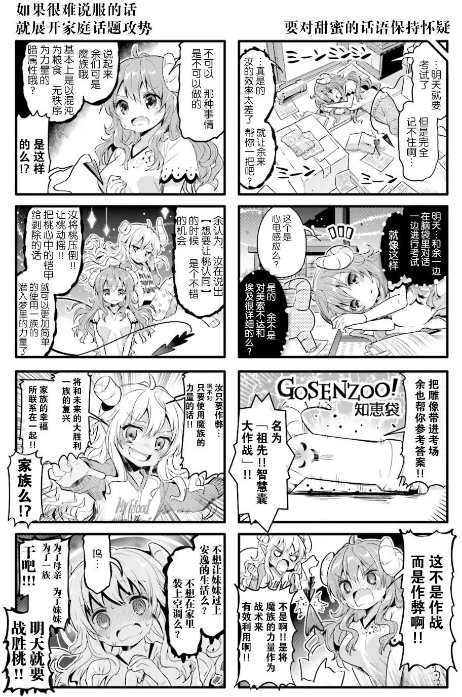 第19回