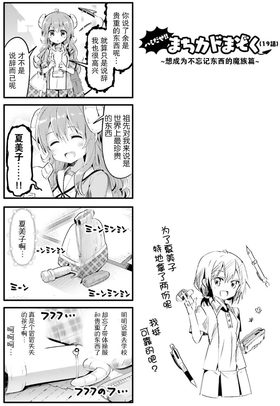 第19回