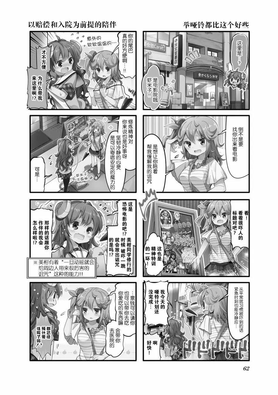 第20回