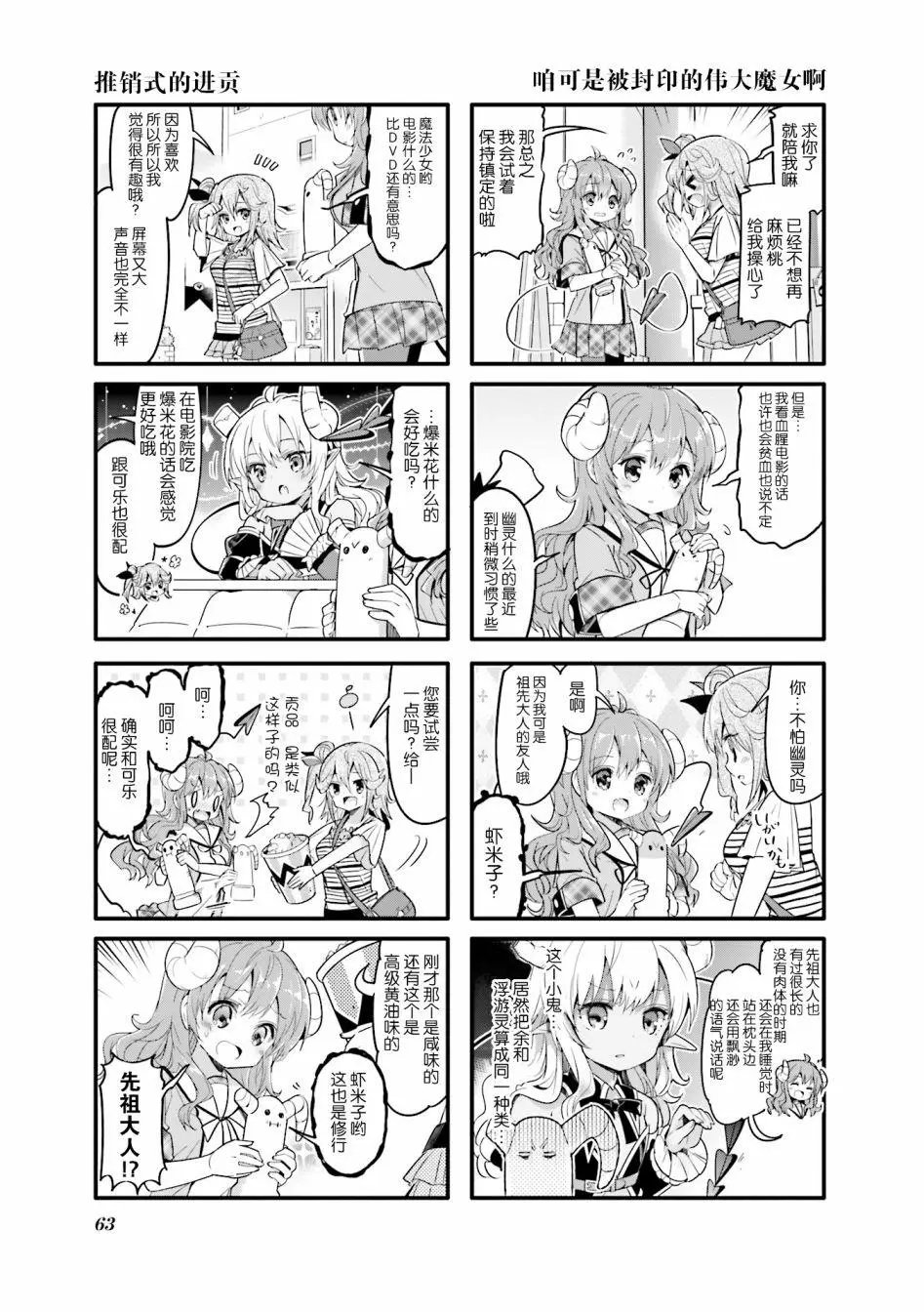 第20回
