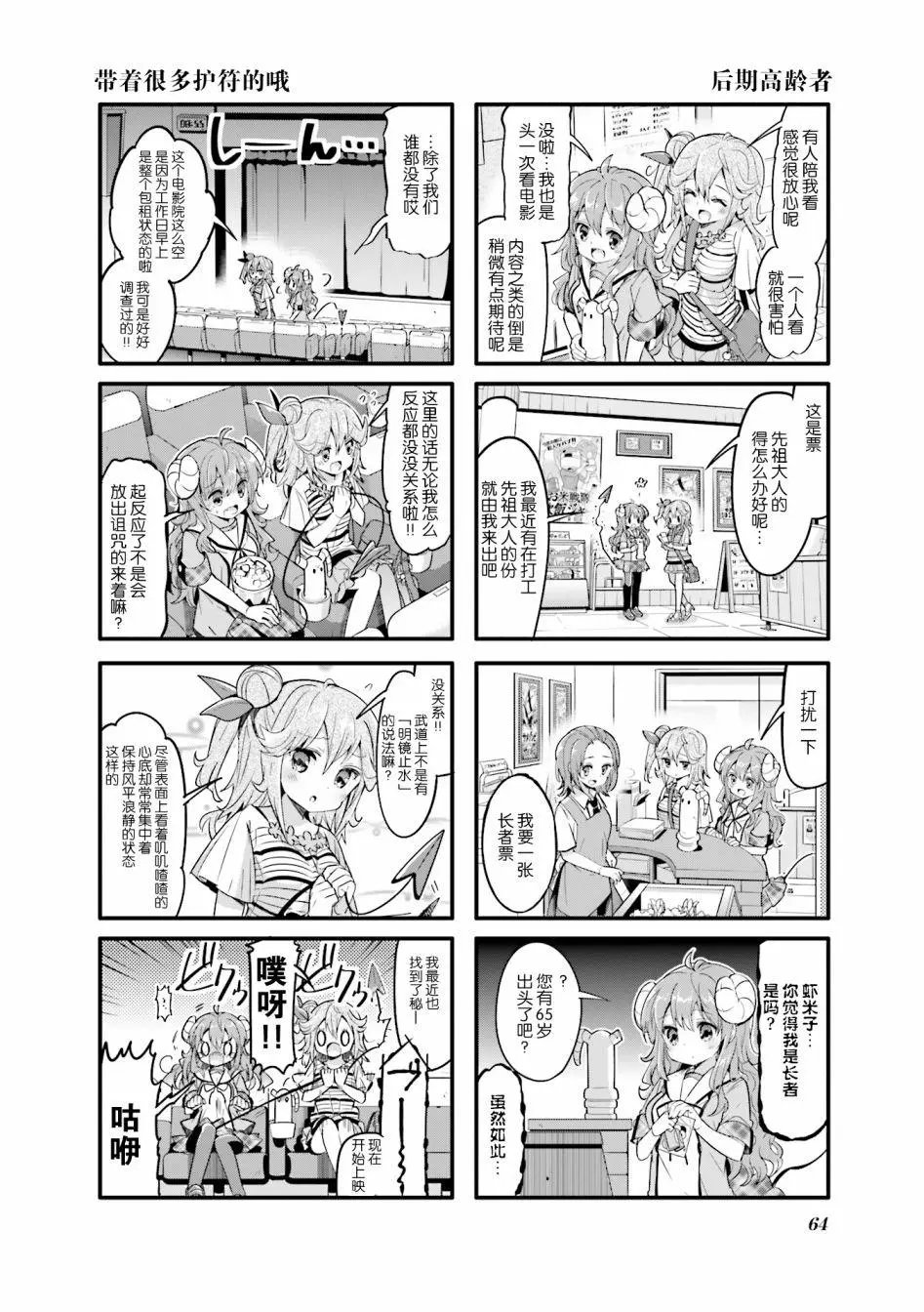 第20回