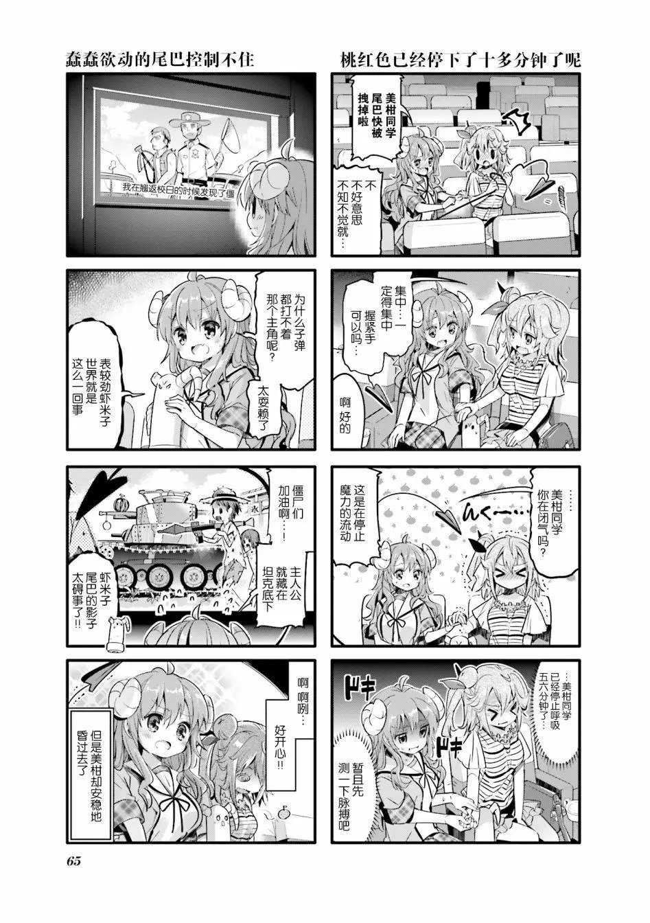 第20回