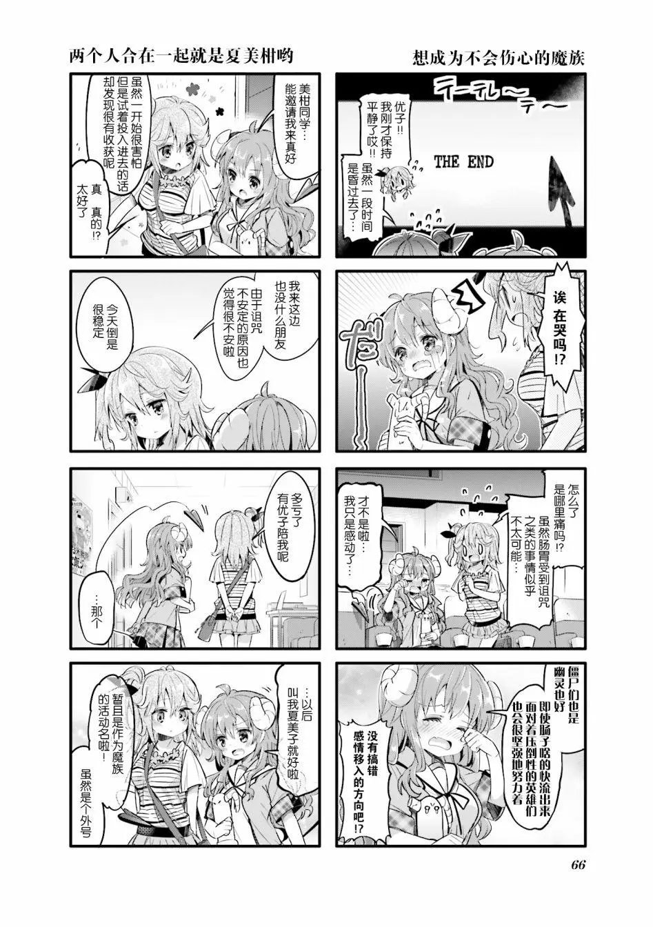 第20回