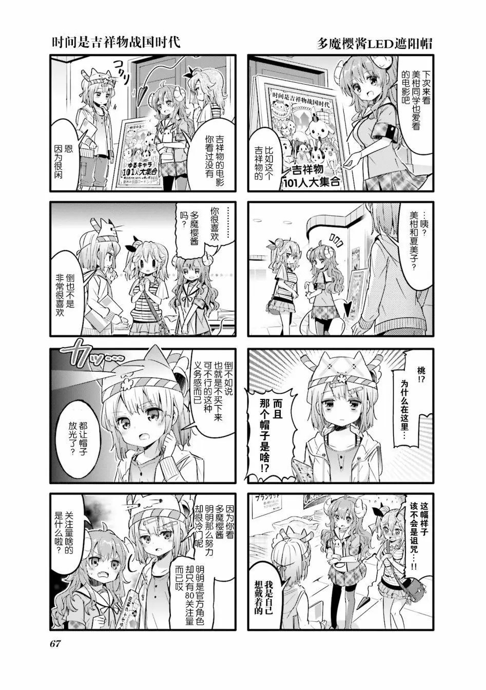 第20回