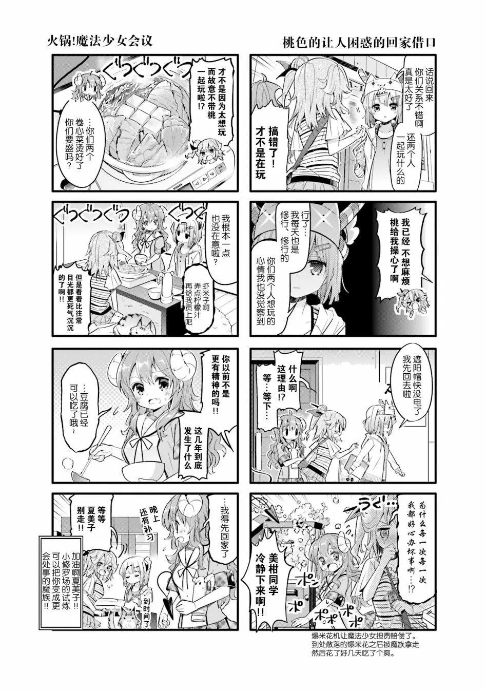第20回