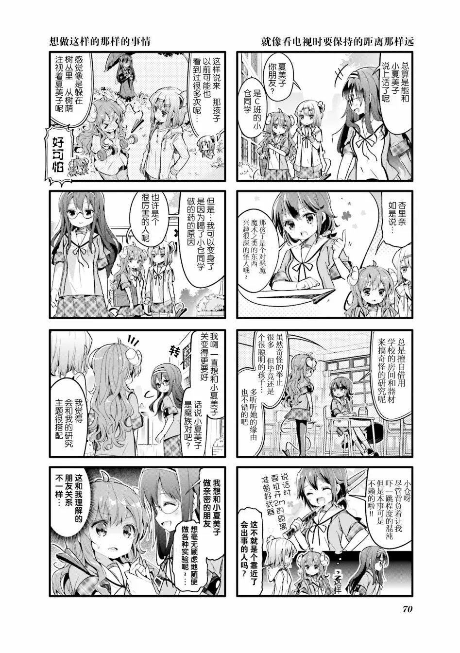 第21回