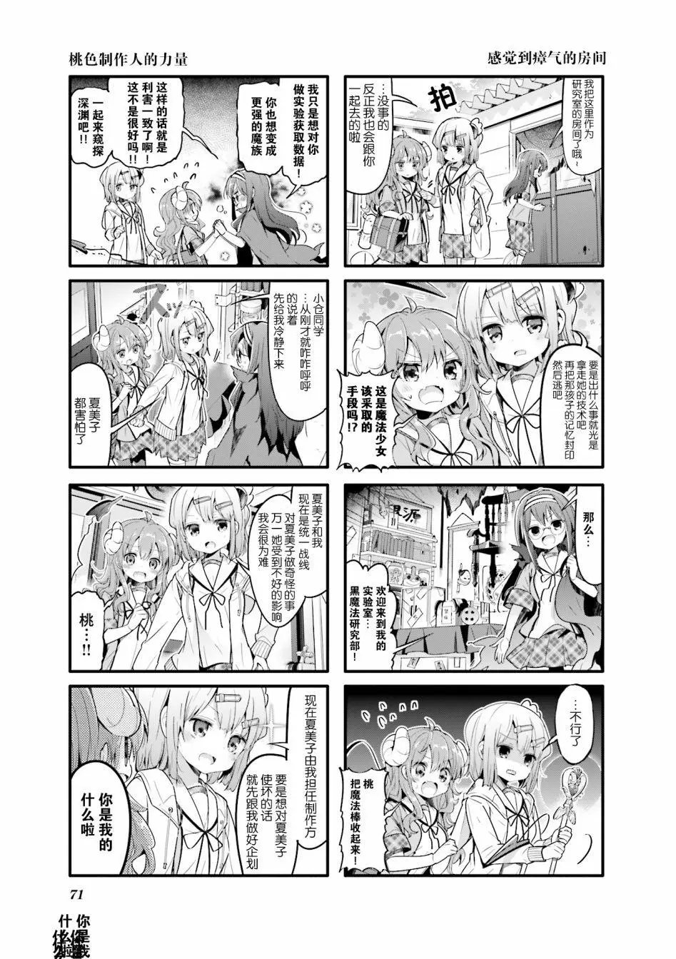 第21回