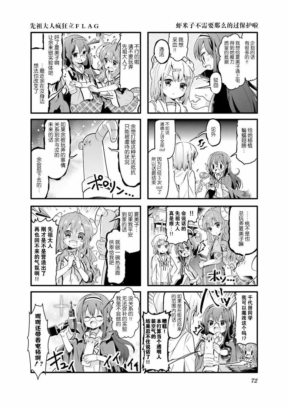 第21回