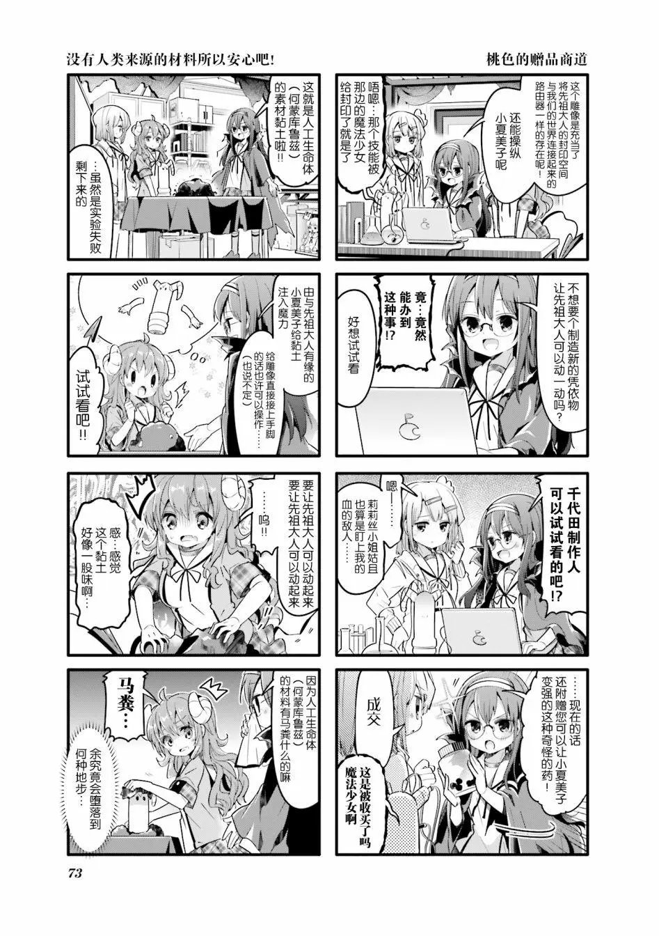 第21回