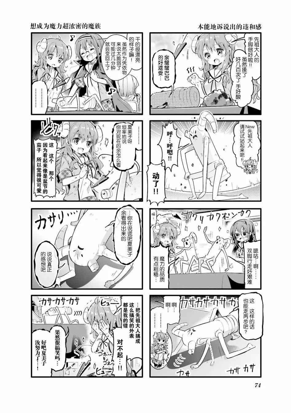 第21回