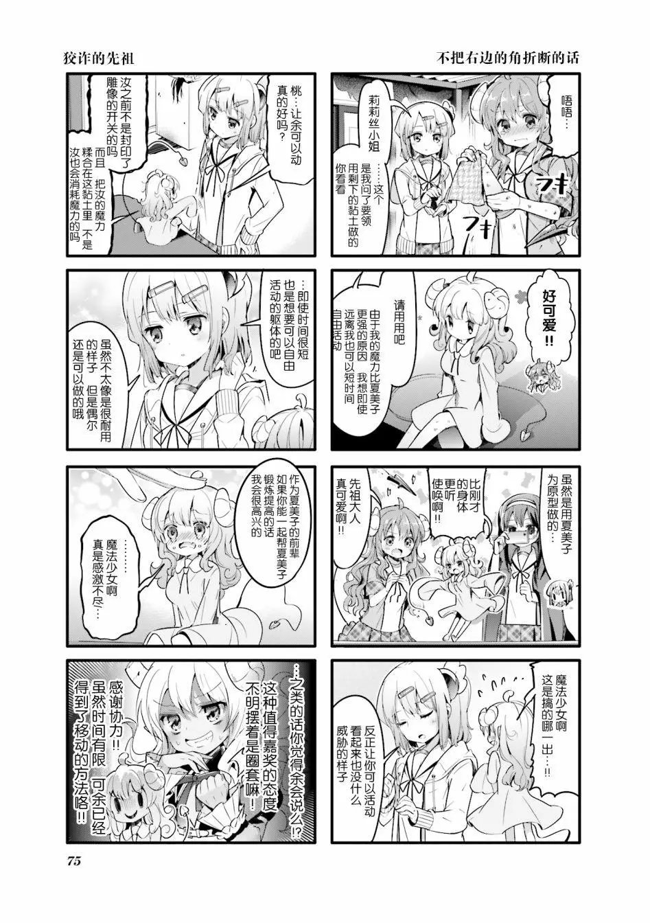 第21回