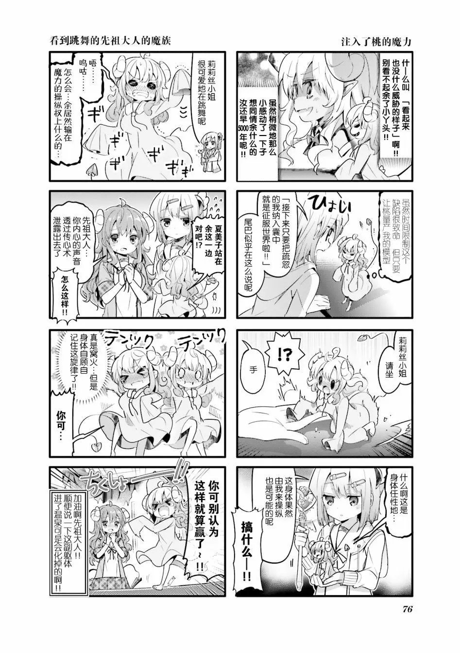 第21回