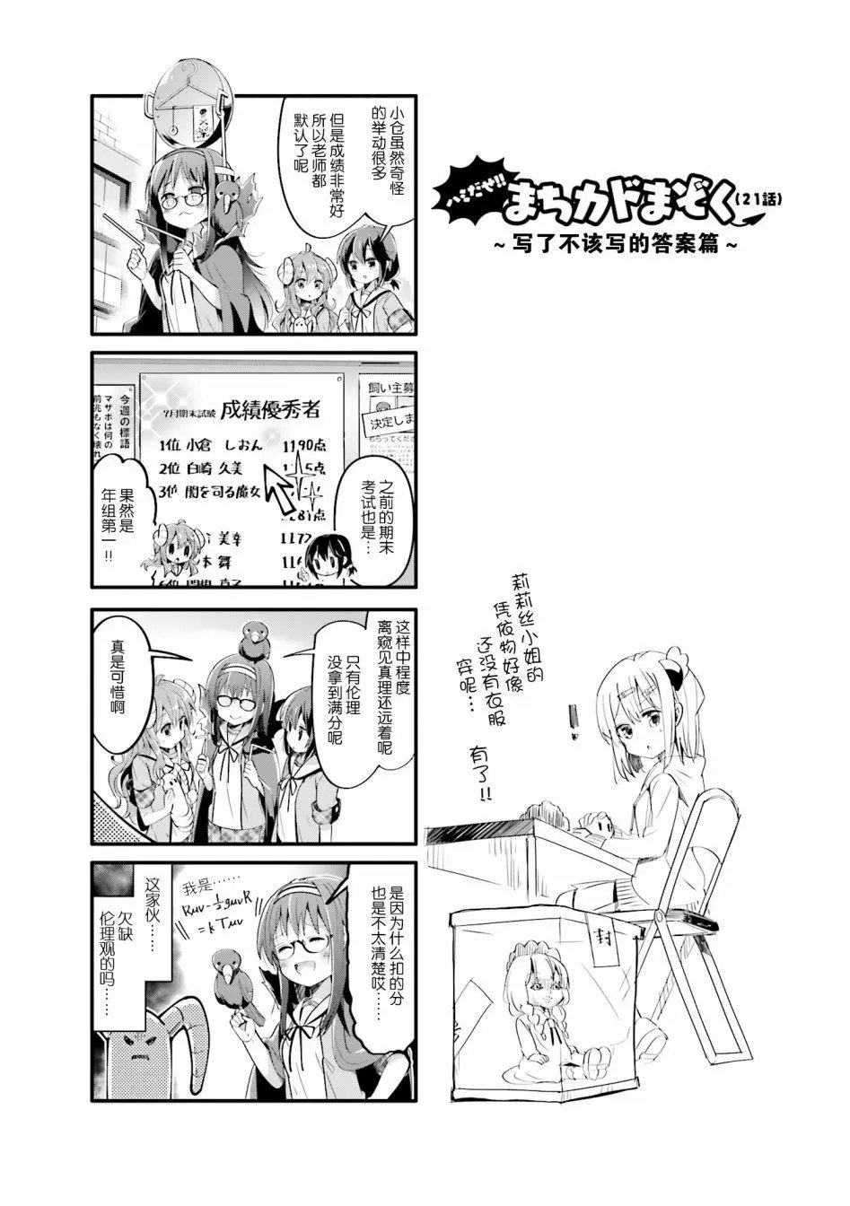 第21回