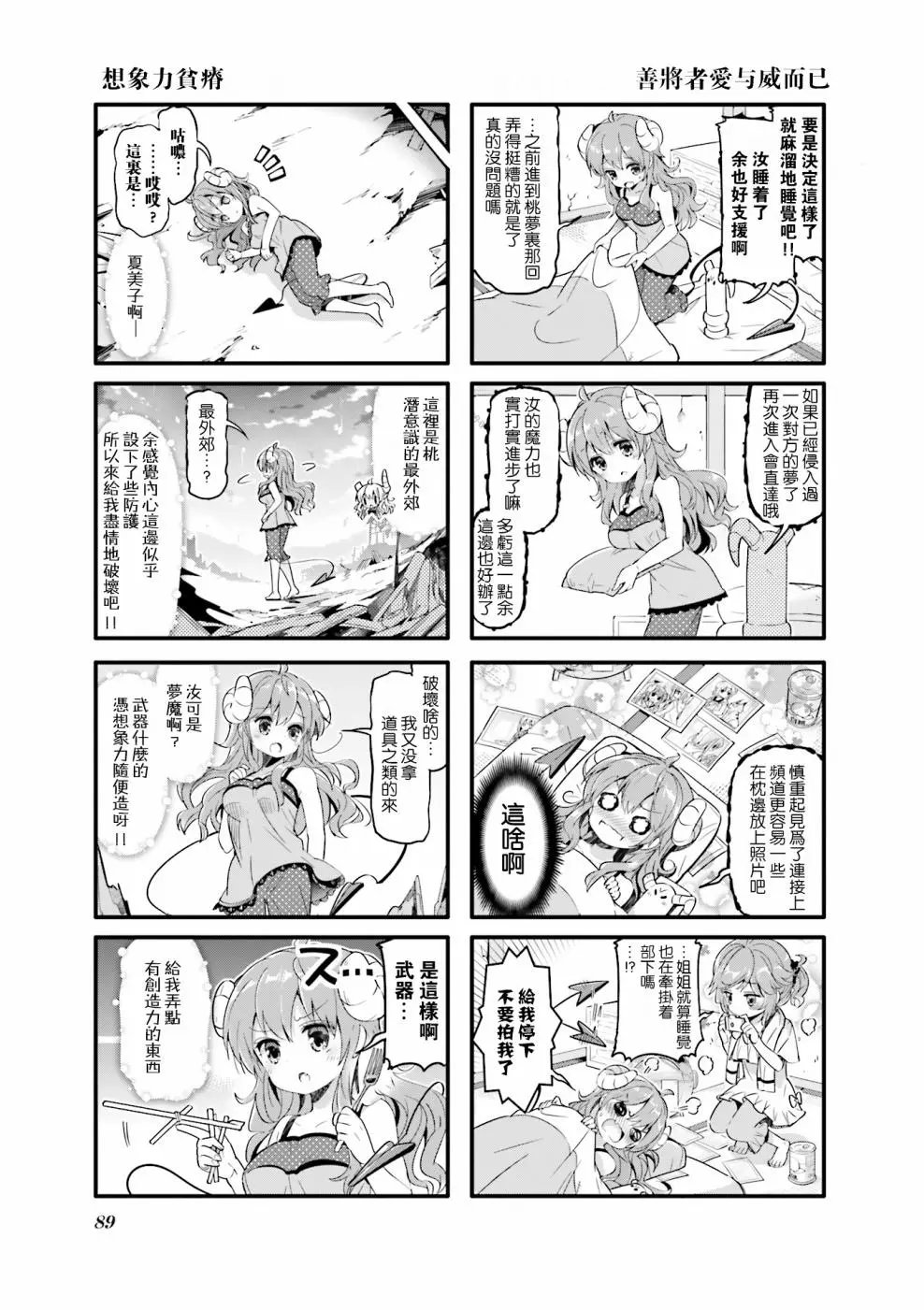 第23话