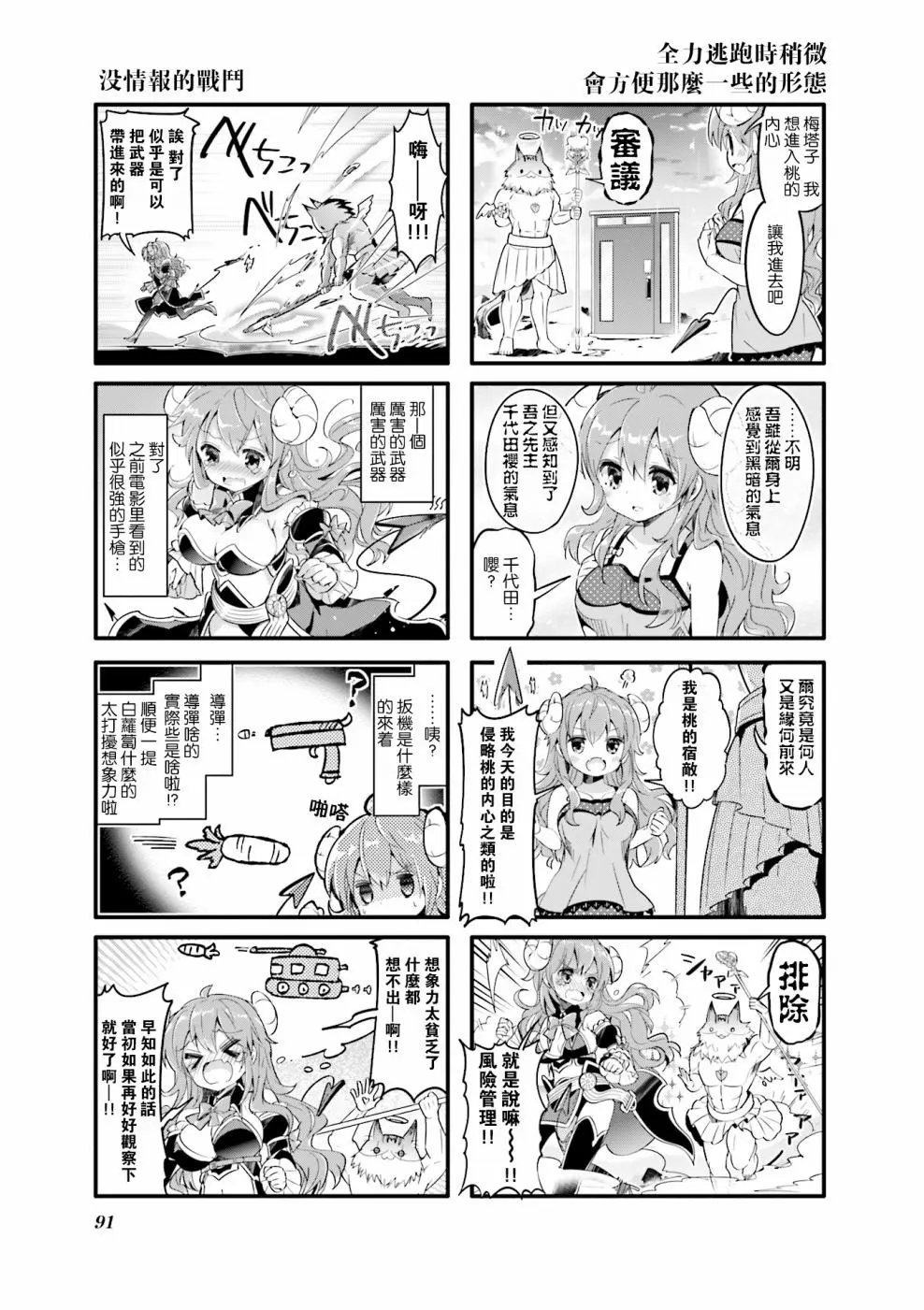 第23话