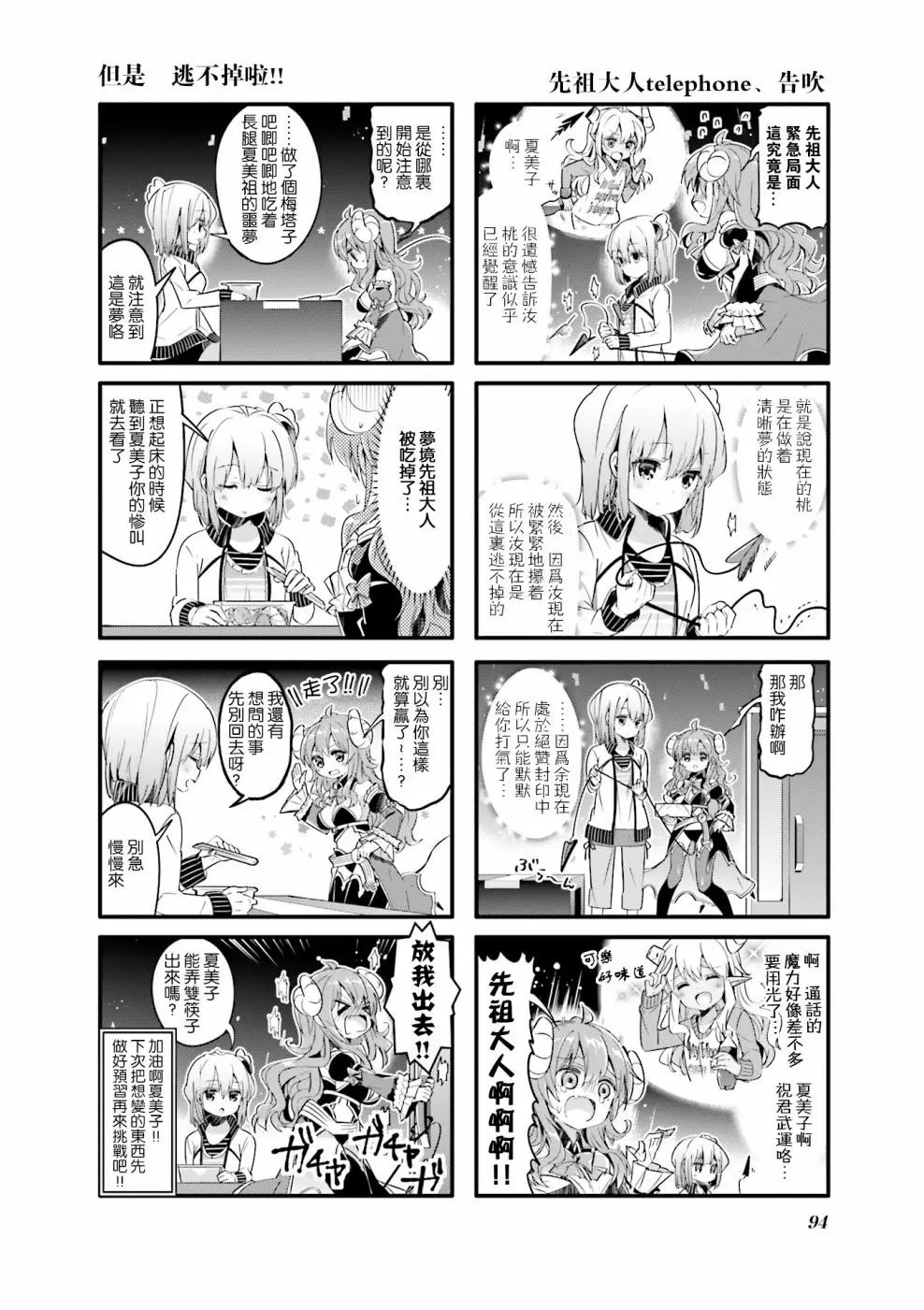 第23话