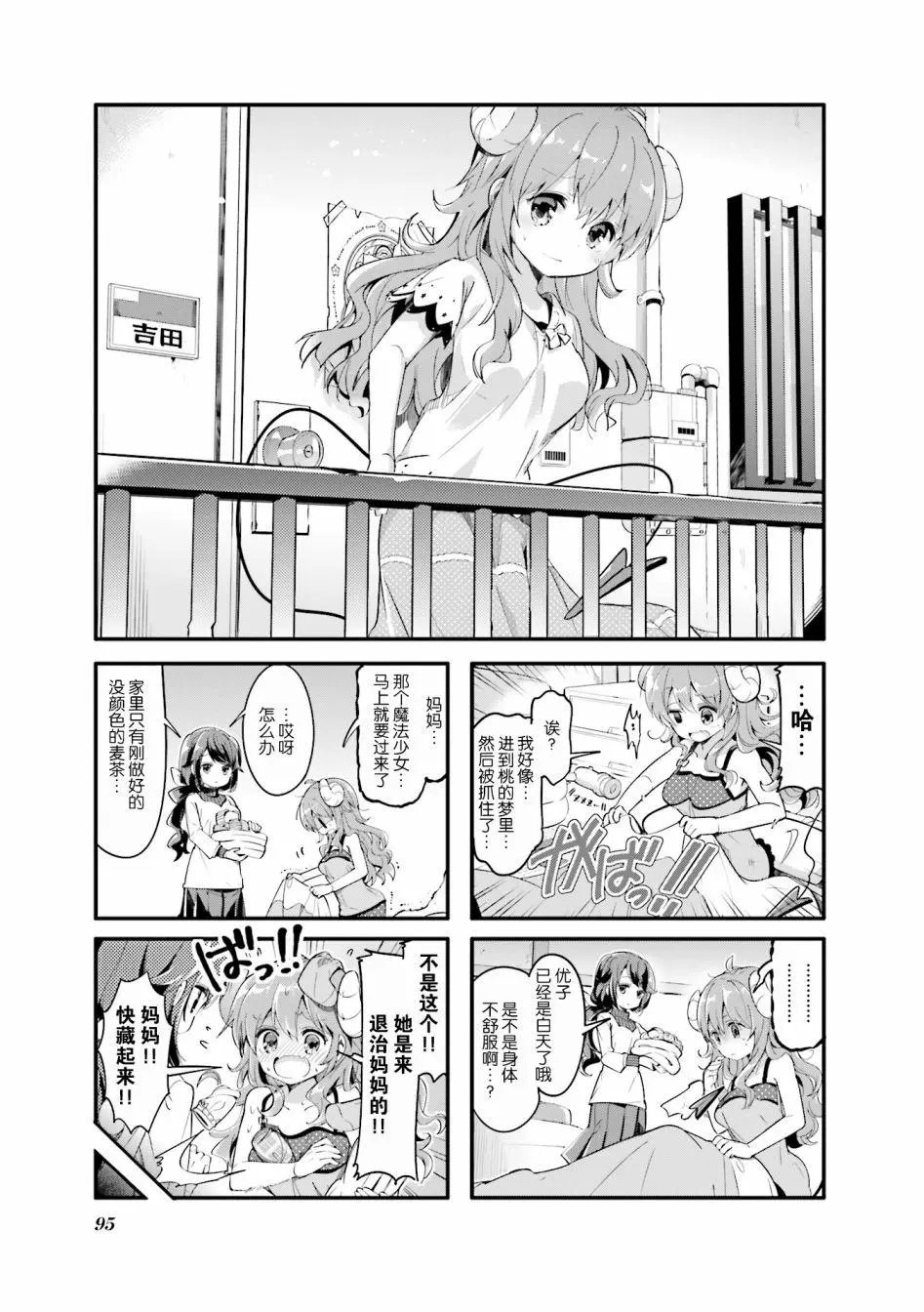 第24话