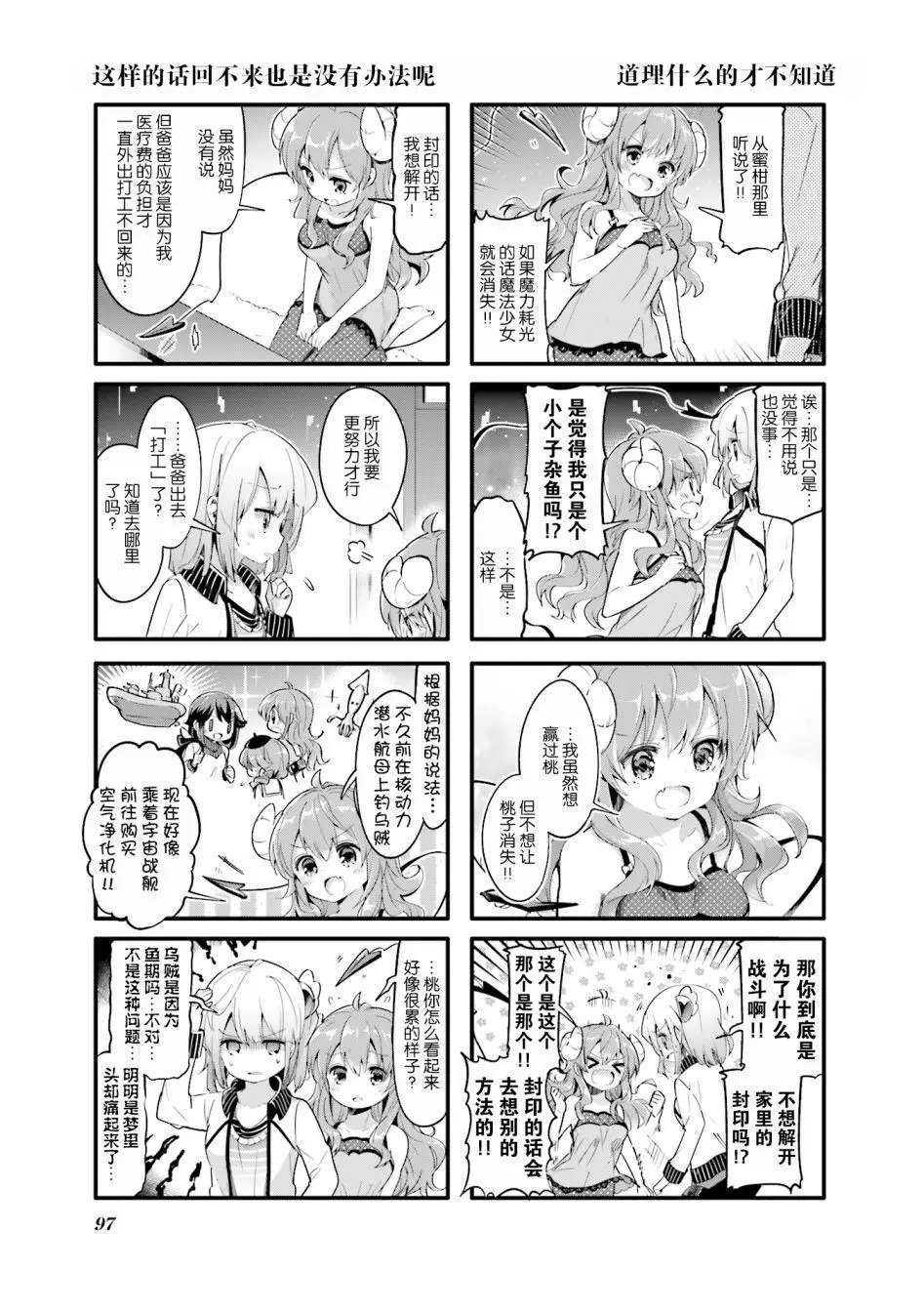 第24话