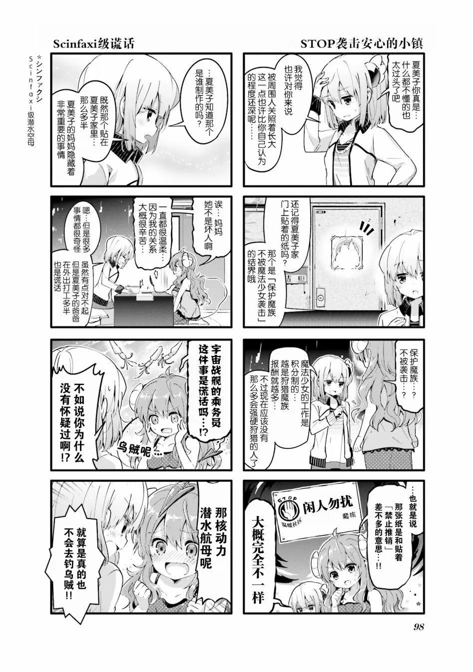 第24话